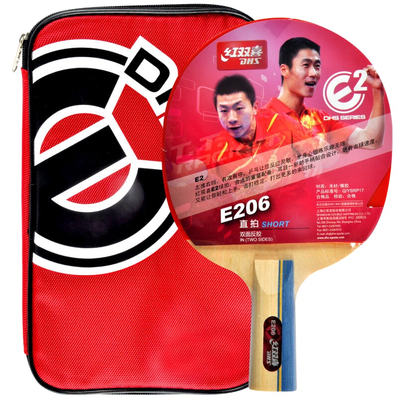 红双喜DHS乒乓球成品拍E-E206直拍双面反胶乒乓拍健身型（附带拍套，单块装）
