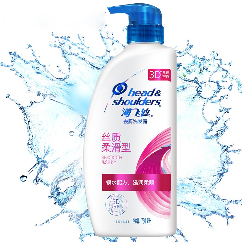 海飞丝(Head & Shoulders) 丝质柔滑型 去屑 洗发露750ml (瓶)