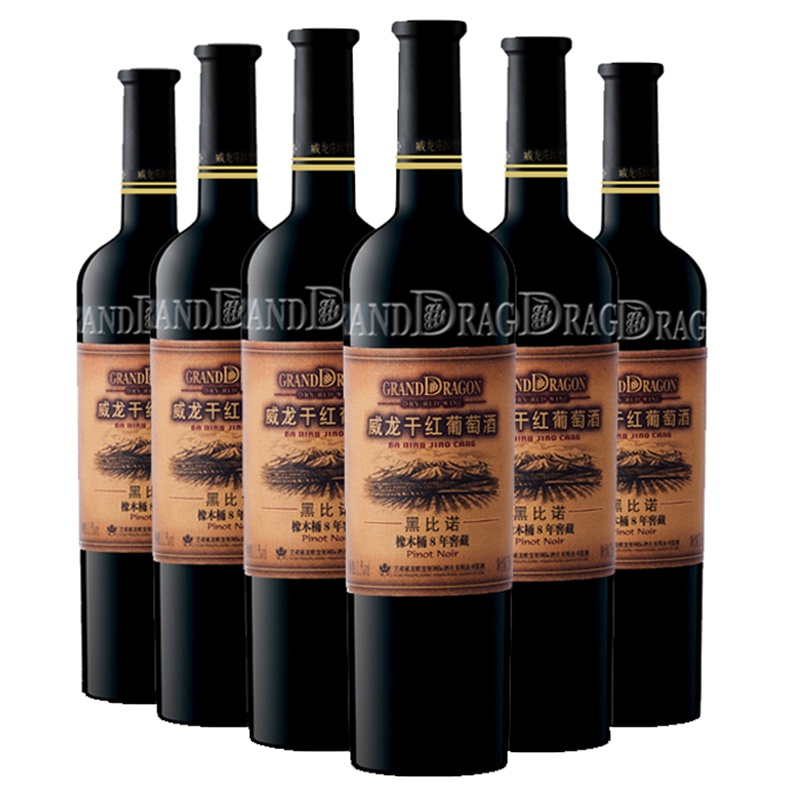威龙干红葡萄酒黑比诺橡木桶8年窖藏750ml*6整箱 干型红酒