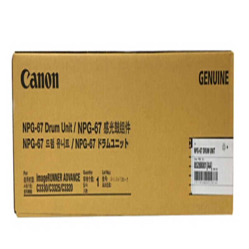 佳能(Canon) NPG-67 彩色感光鼓组件(适用IR-C3330、C3525、3020系列)蓝/黄/红通用