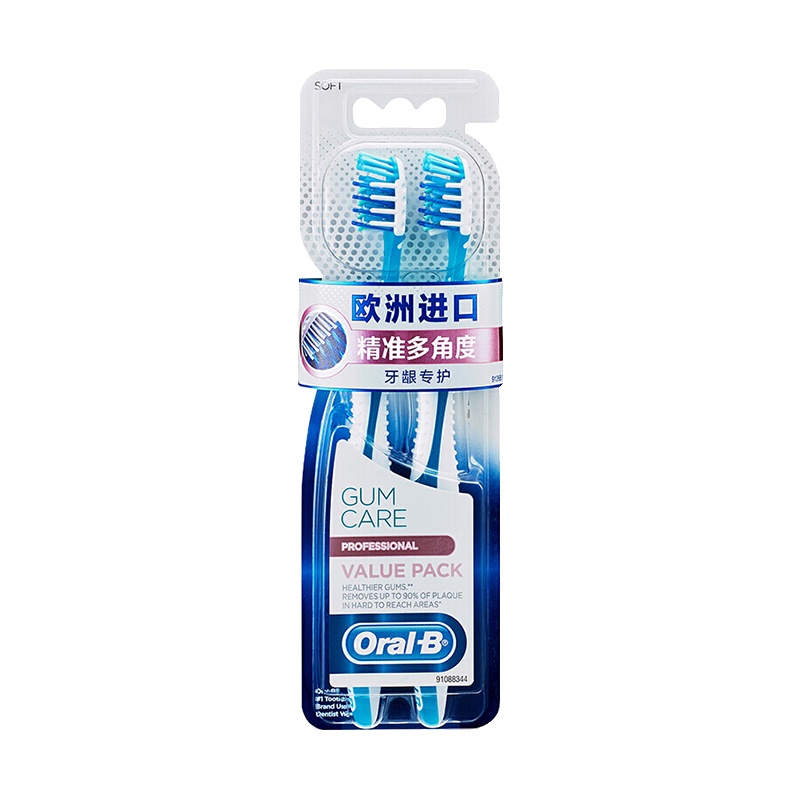 欧乐B(Oral-B)牙龈专护精准多角度牙刷双支装 宝洁出品