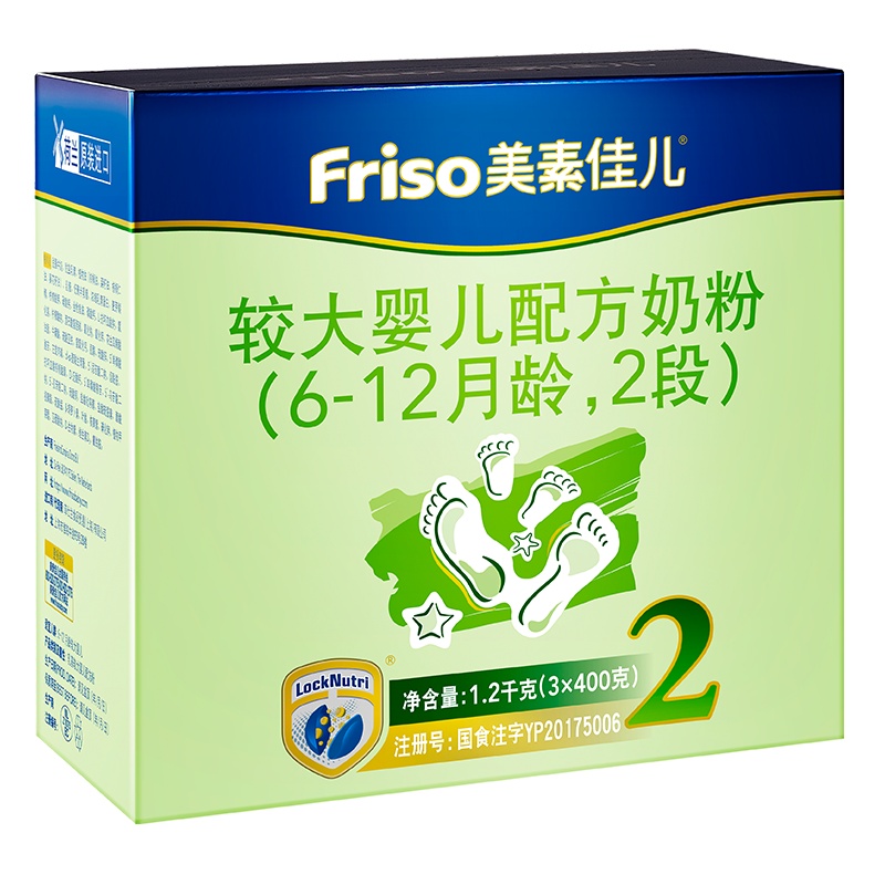 美素佳儿(Friso)较大婴儿配方奶粉2段(6-12个月婴幼儿适用)1200克盒装(荷兰原装进口)