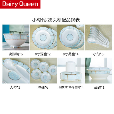 DAIRYQUEEN景德镇小时代28头(品锅)陶瓷骨瓷餐具套装餐具碗碟盘勺子筷子家用套装