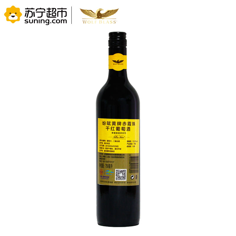 纷赋(Wolf Blass) 黄牌 雷司令干白葡萄酒 750ml单支装