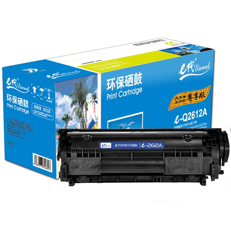 e代尊享版 Q 2612A 硒鼓易加粉大容量黑色适用惠普12A hp1020 M1005 1010 1015 1018