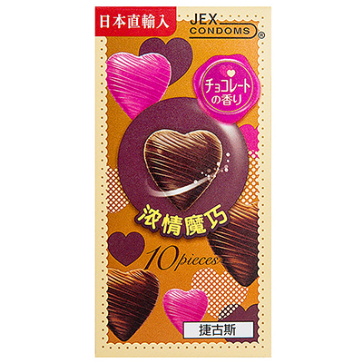 日本进口捷古斯JEX避孕套 浓情魔巧 巧克力香味安全套 透明质酸 水溶性啫喱 玻尿酸 私处润滑计生10片装