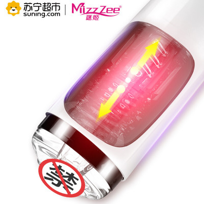 飞机杯 男用自慰器 成人用品男用 情趣用品谜姬Mizz Zee 发声USB接口供电 电源不防水电动飞机杯伸缩发音男性系列