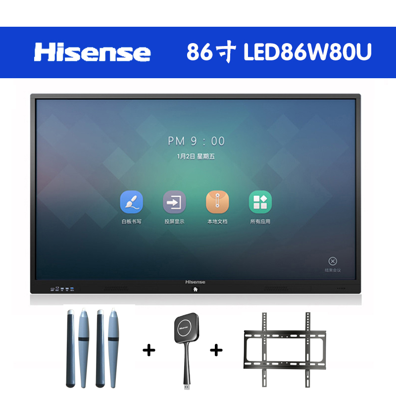 海信(Hisense)高效智能会议平台 标准版86英寸 无线传屏交互投影 电子白板触摸手写会议一体4K红外10点触控大屏