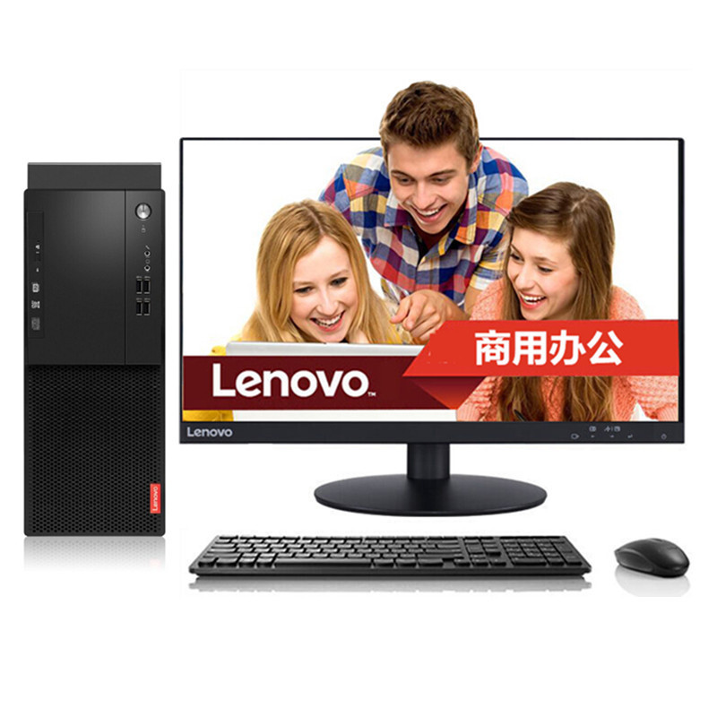 联想(Lenovo)启天M415-B054台式电脑(I3 8G 1TB 集显 DVDRW 21.5 无系统 三年)SC