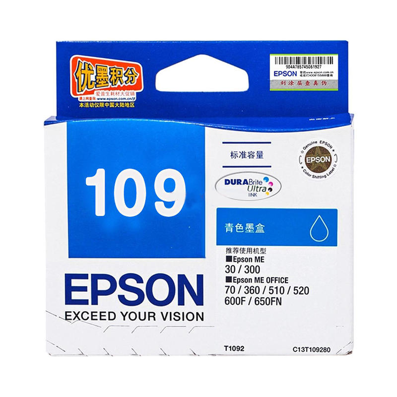爱普生(Epson) 喷墨打印机墨盒 T1092青色