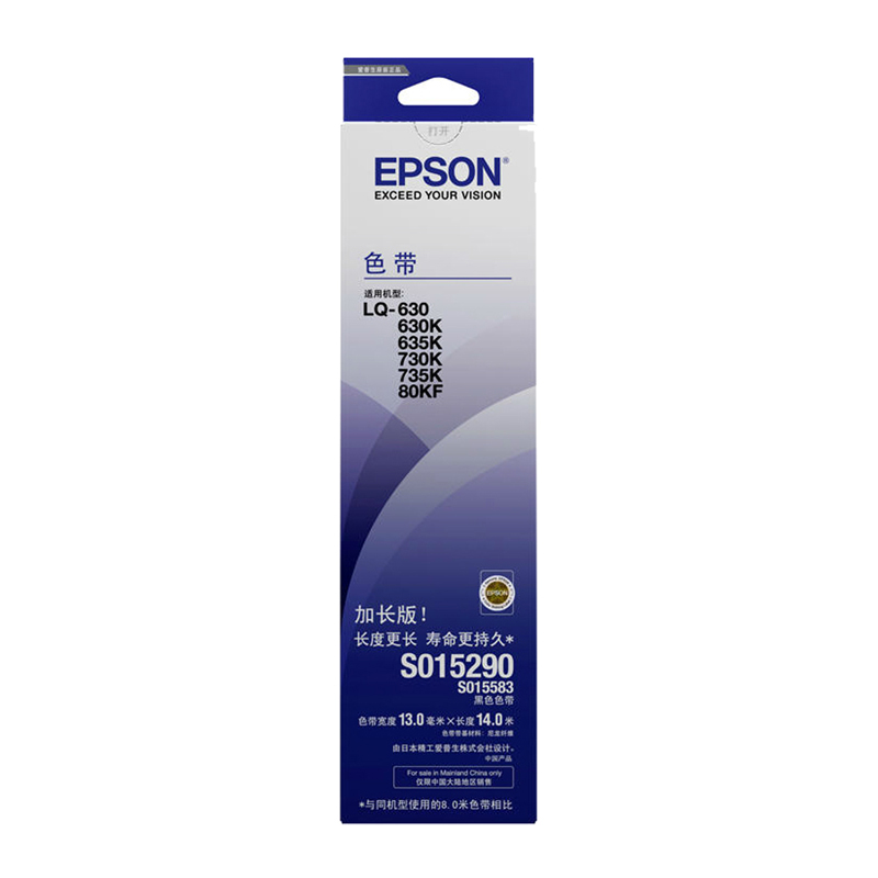 爱普生(Epson) 针式打印机色带架 S015583 适用于735K