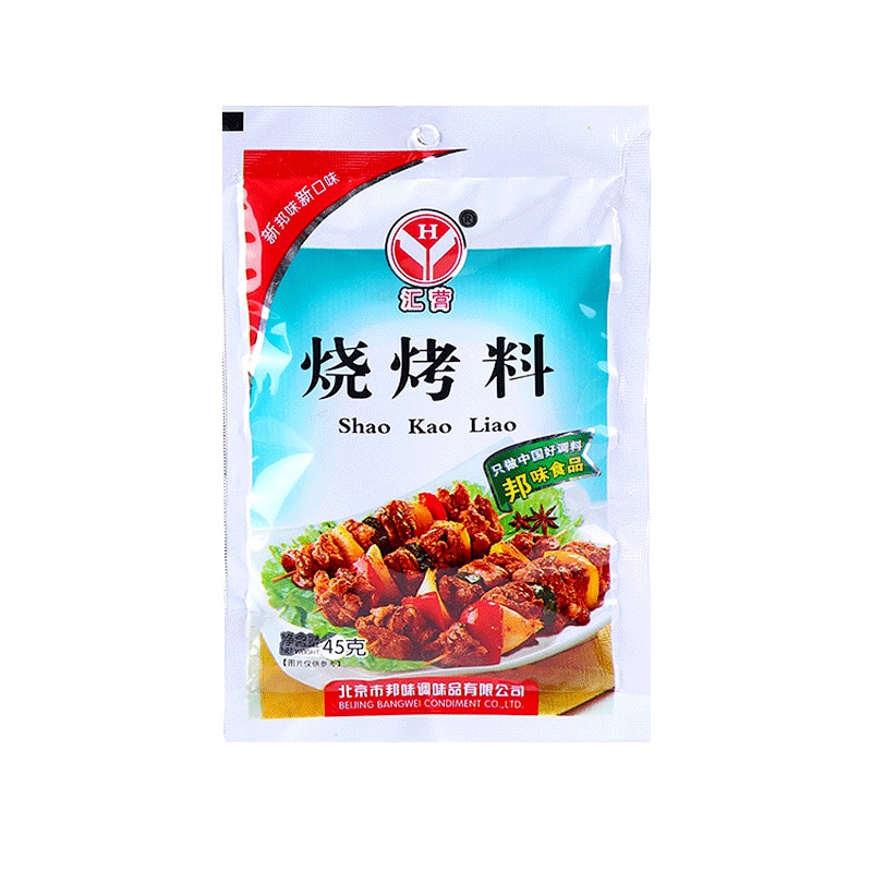 汇营 烧烤料45g 烤肉撒料家用全套组合套装香辣味烧烤调料炸料调味品