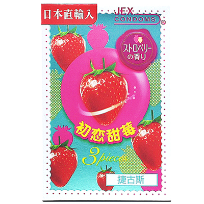 日本进口JEX捷古斯超薄款避孕套 初恋甜莓 3片装 草莓香味 含透明质酸水溶性啫喱玻尿酸 私处润滑计生男女用