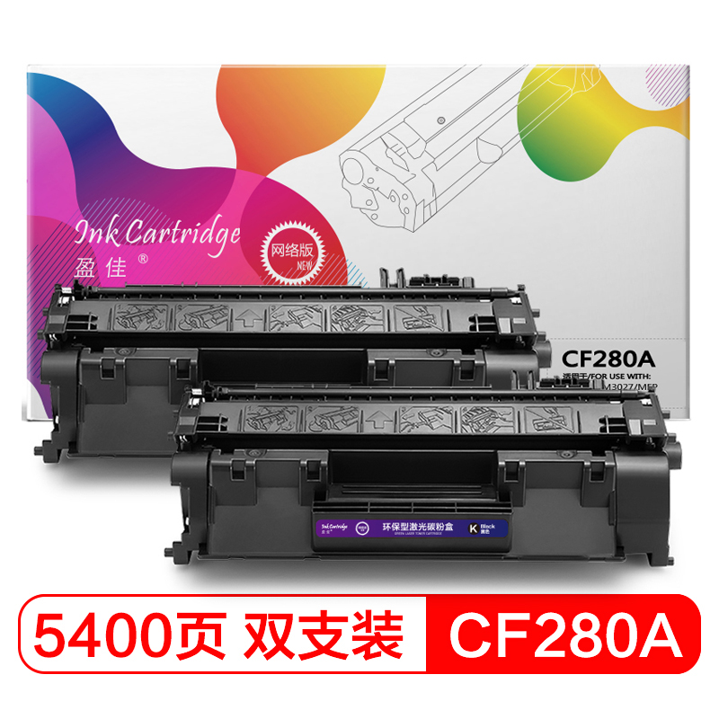 盈佳(InkCartridge)CF280A黑色硒鼓网络版 双支装 适用惠普PRO400 M401 M425