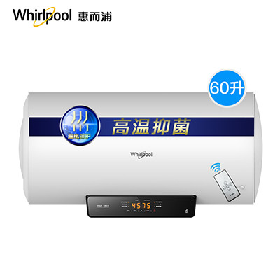 Whirlpool/惠而浦电热水器ESH-60EN+60升遥控式 3-4人 家用 速热节能 内胆长寿命