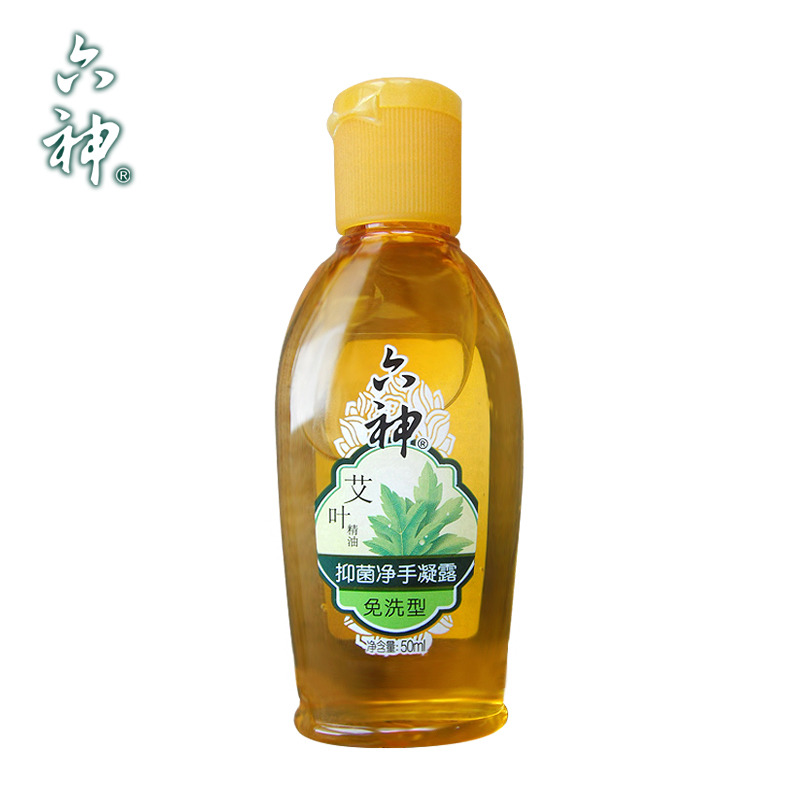 六神 艾叶抑菌 净手凝露(免洗型)50ml(单位:瓶)