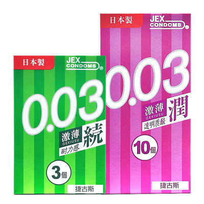 日本JEX捷古斯003耐力超薄款避孕套003润滑透明质酸13只组合003男女用安全套超薄水嫩夫妻情趣性用品