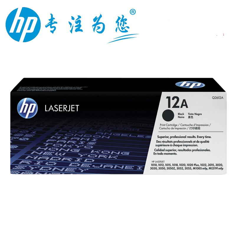 惠普(HP)LaserJet Q2612A黑色硒鼓 12A 耗材