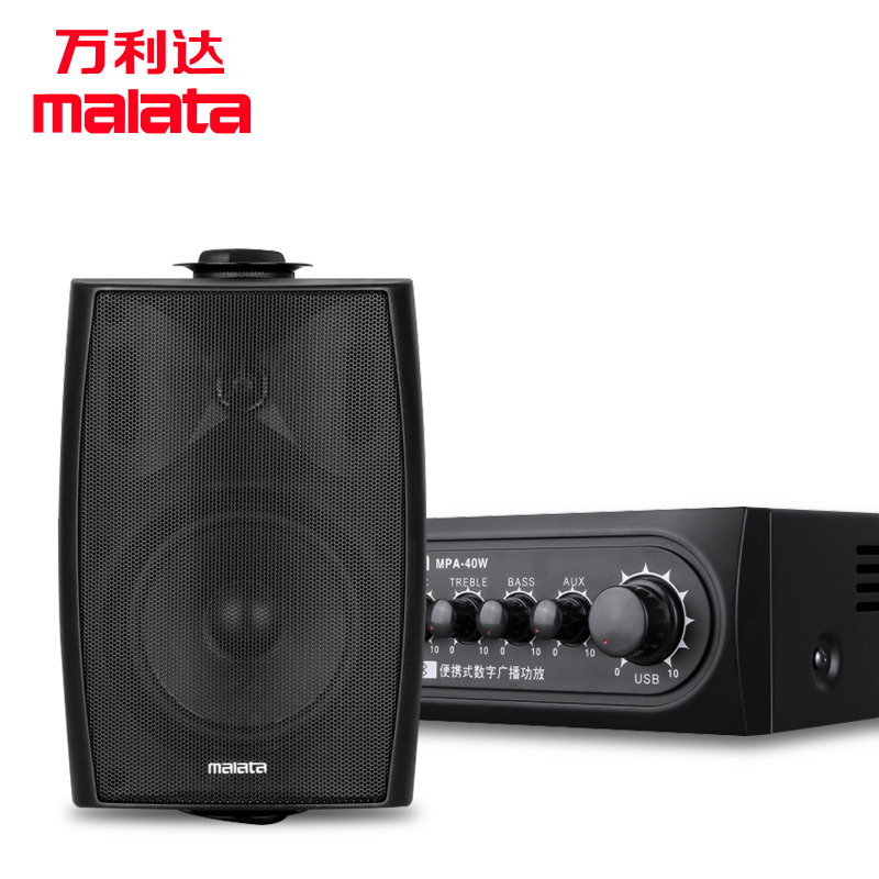 万利达 MPA-120W+MPS-226B 套装 会议音响套装 家庭影院音响10吋会议KTV音响组合