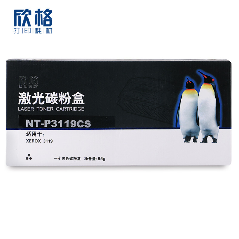 欣格013R00625碳粉盒NT-P3119CS黑色适用施乐3119系列[健康环保、全包服务]