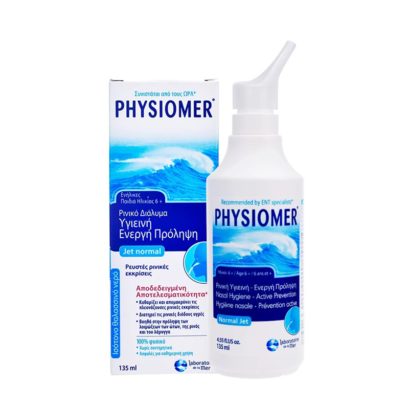 菲丝摩尔PHYSIOMER法国进口生理性海水鼻炎喷雾成人儿童鼻腔冲洗器 洗鼻器 汽泵式
