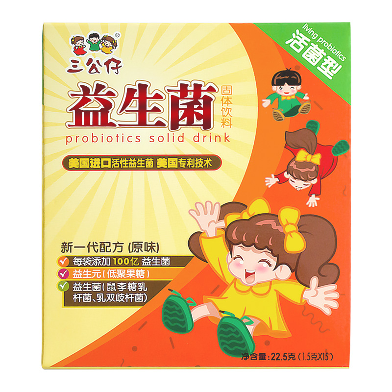 王老吉 三公仔 儿童益生菌固体饮料 15条装 1.5g*15条/盒 母婴儿童辅食