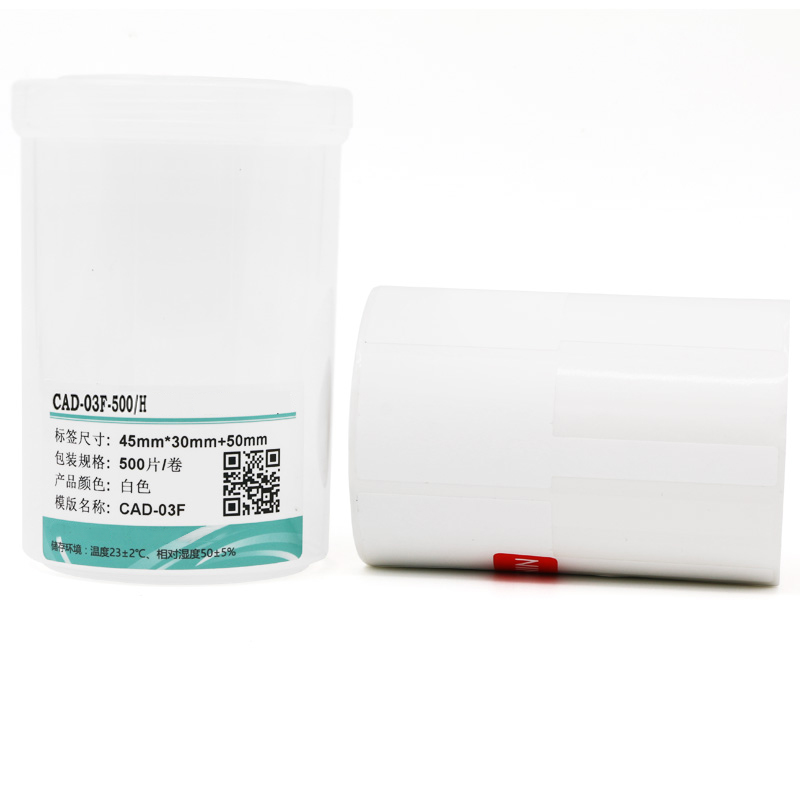 伟文/wewin 打印机白色标签38mm*25mm+40mm CAD-03F-500/H(单位:卷)适用:GT700系