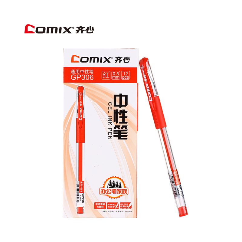 齐心(Comix) GP306 12支0.5mm红色装经济实用商务中性笔/水笔/签字笔