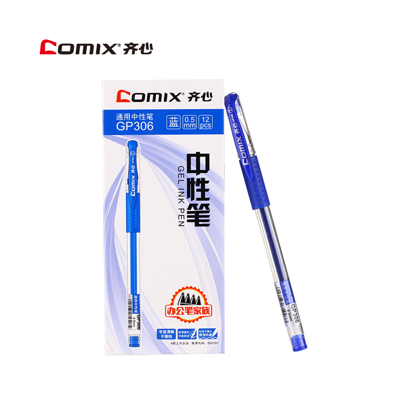齐心(Comix) GP306 12支装 0.5mm 蓝色 经济实用商务中性笔/水笔/签字笔