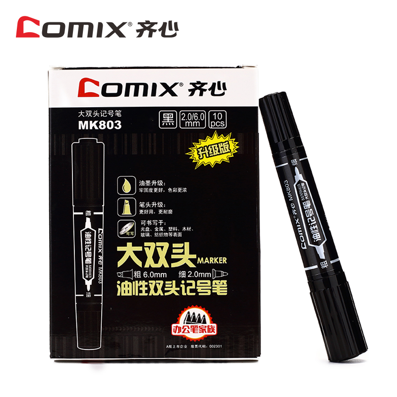 齐心(Comix) MK803 10支装 黑色 大双头记号笔油性笔快递物流箱头笔大头笔马克笔
