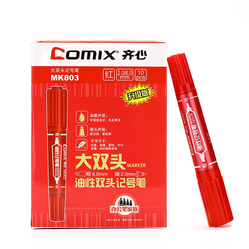 齐心(Comix) MK803 10支装 红色 大双头记号笔油性笔快递物流箱头笔大头笔马克笔