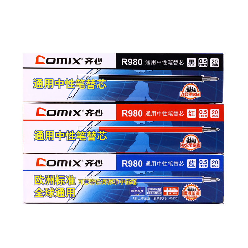 齐心(Comix) R980 20支装 中性笔芯黑色0.5mm考试水笔芯中性笔替芯