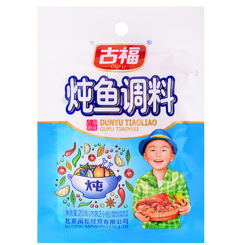 古福炖鱼20g 调味品食用佐料炖鱼调味料煲鱼汤调料家庭做鱼用料