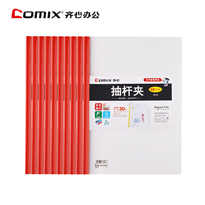 齐心(Comix)Q310 红色单个装 抽杆文件夹 抽杆夹 拉杆夹 透明文件夹 资料夹 简历夹A4
