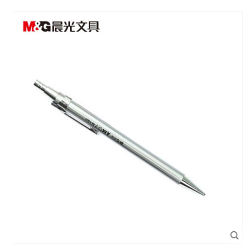 晨光 自动铅笔0.5mm全金属铅笔MP1001活动铅笔