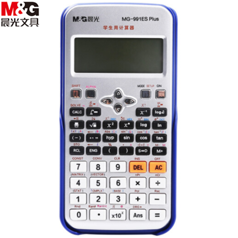 晨光 MG991ES 函数计算器