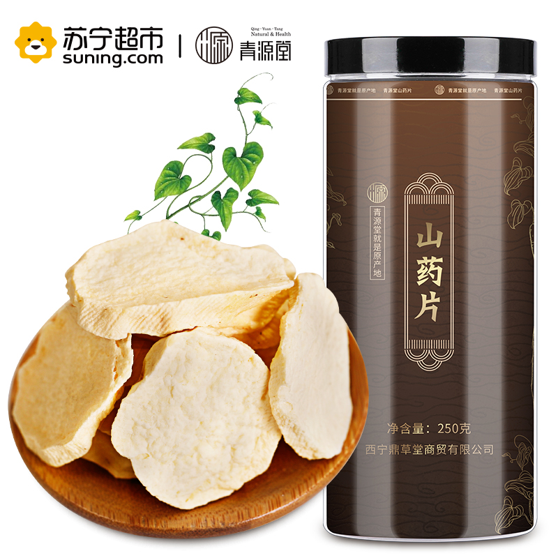 青源堂 山药片 250g/瓶 铁棍山药干淮山药片干山药片怀山药粉正宗山药粉 瓶装