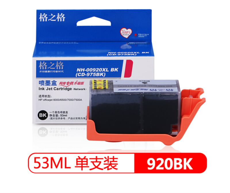 格之格NH-00920XLM (CD973AA )红色色墨盒NH-00920XLBK适用惠普hp6000 6500