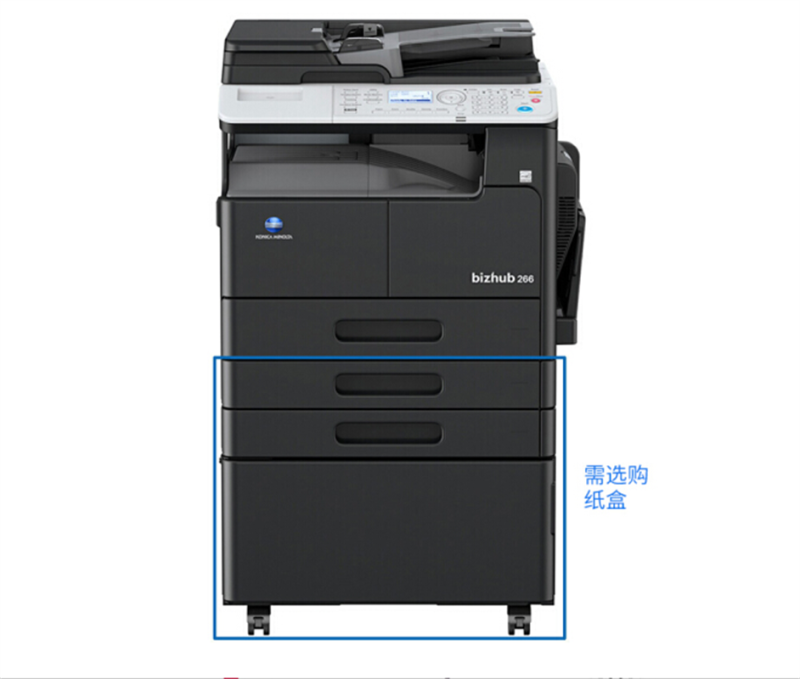 柯尼卡美能达KONICA MINOLTA bizhub 266 A3黑白多功能复印机