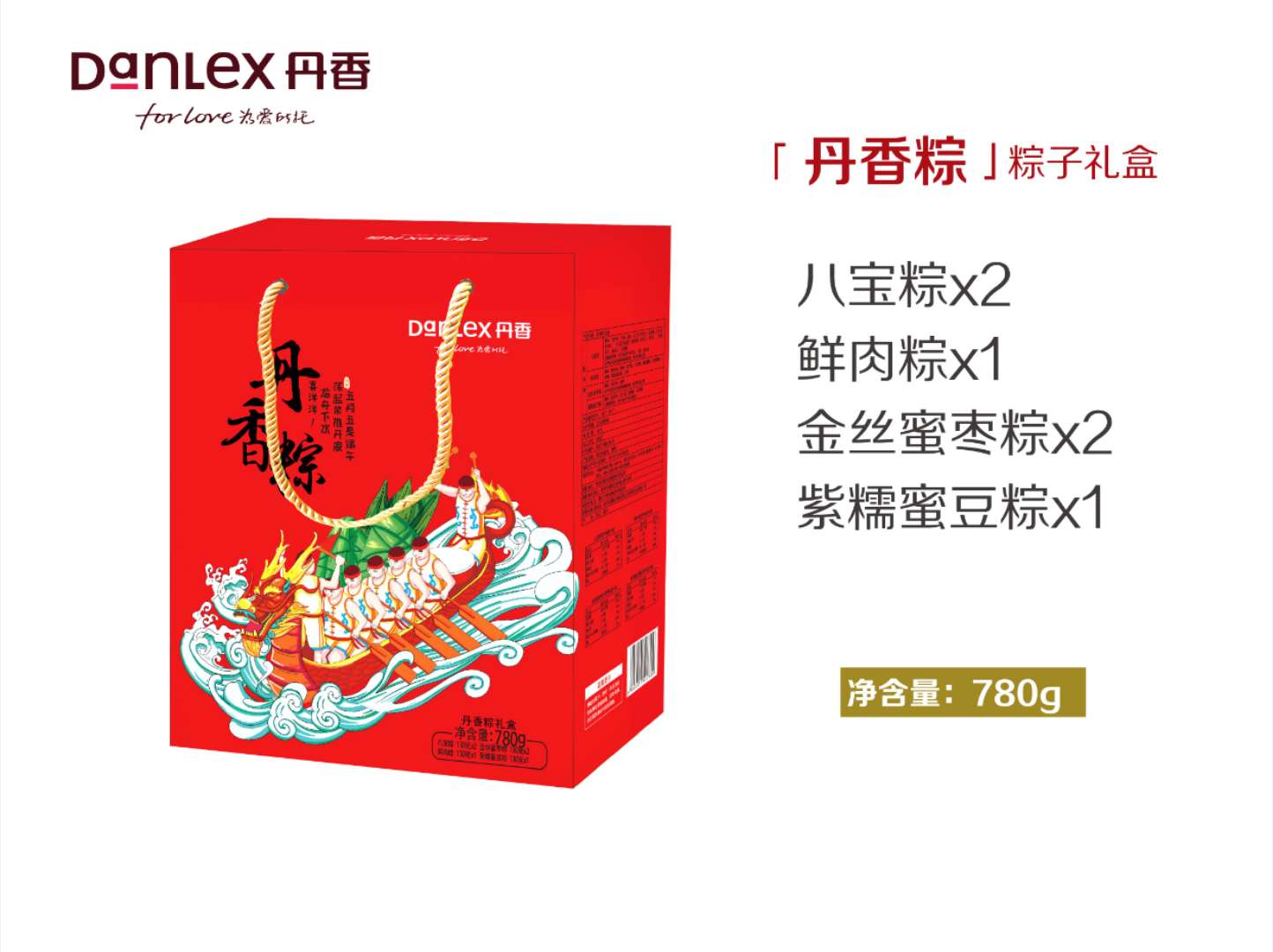 丹香 粽子组合 八宝粽 鲜肉粽 紫糯蜜豆粽 .