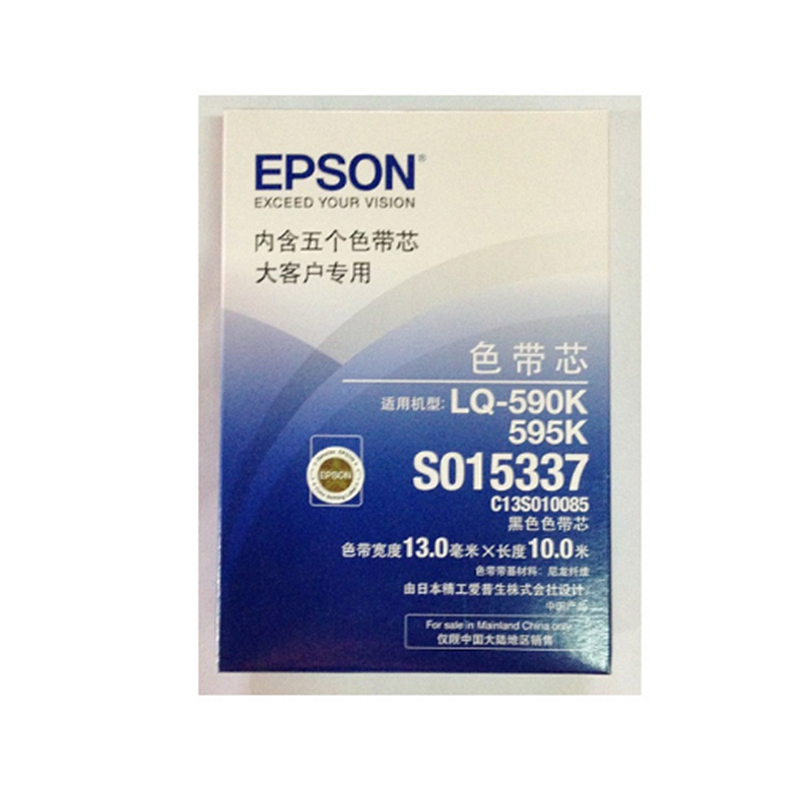 爱普生(Epson)S015337(C13S010085)色带芯5只装适用LQ-590K\595K 原装正品