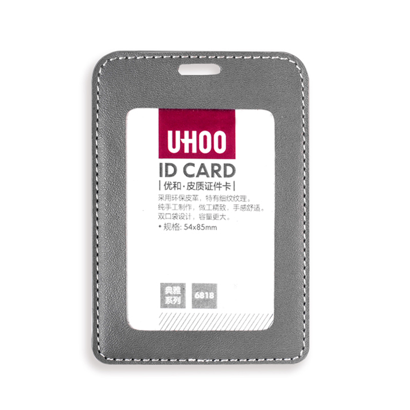 JZ优和(UHOO) 皮质卡套 6818 灰色 110*77mm 竖式 1/60/360