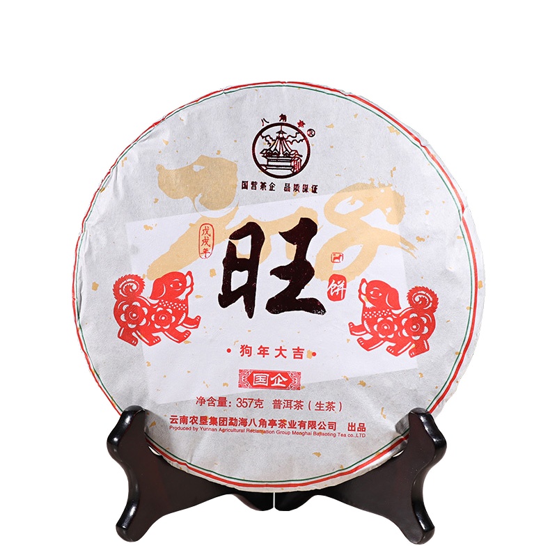 [苏宁超市]云南普洱茶 2007年八角亭 旺·狗年大吉生肖纪念茶 生茶 357克/饼