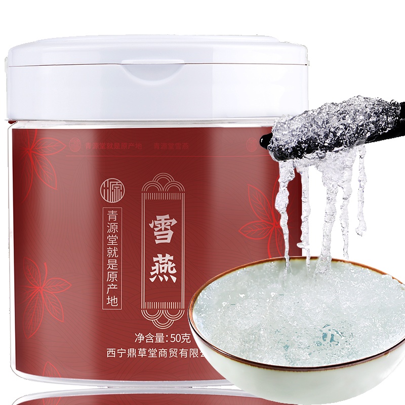 青源堂 雪燕 50g/瓶(C款)精选拉丝植物雪燕瓶装 花草茶 保健茶饮