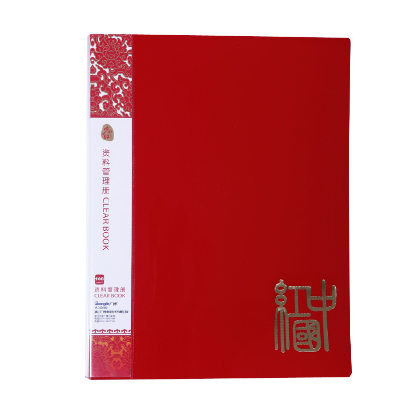 广博 中国红系列 红色 100页 资料册 A3080 (单位:只)