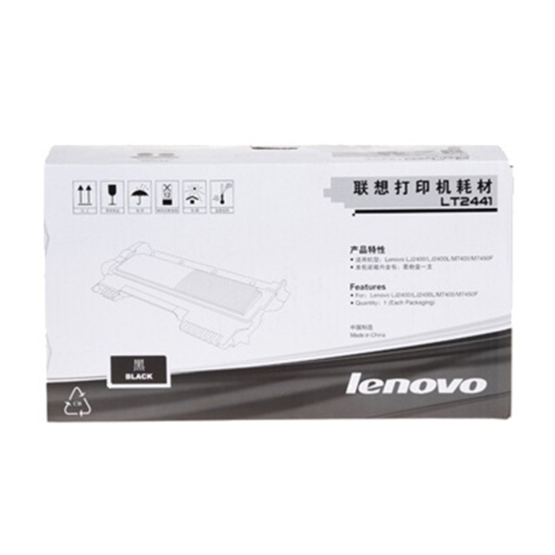 联想(Lenovo)LT2441粉盒LJ2400 M7450F M7400 M7450N打印机墨粉盒