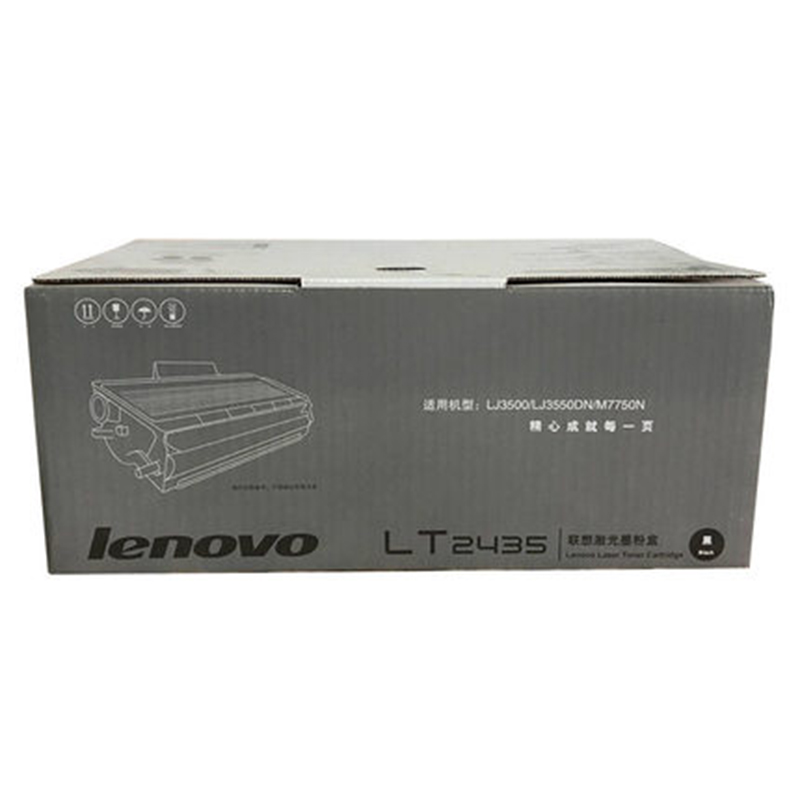 联想(Lenovo)LT2435粉盒/LD2435硒鼓适用3500/3550/7750 LT2435粉盒