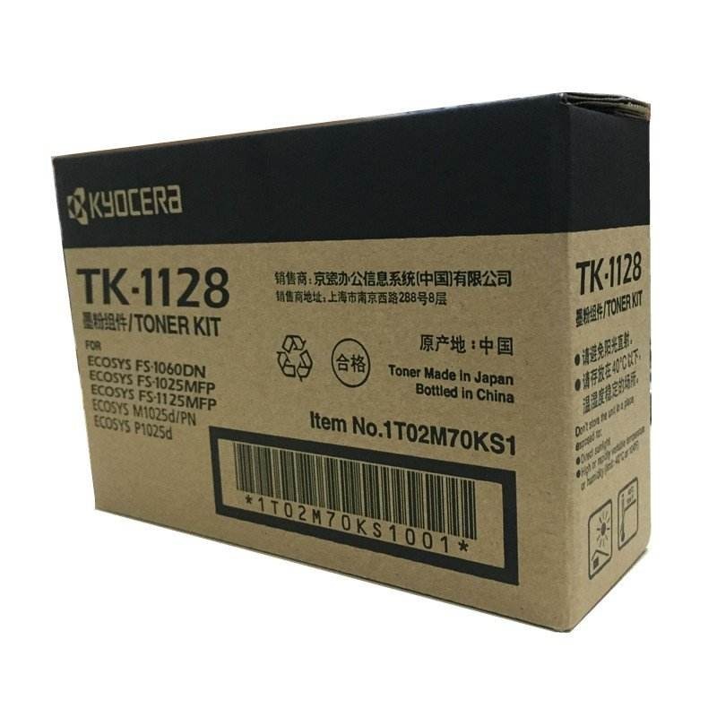 京瓷TK-1128原装墨粉盒FS-1060dn/FS-1025/FS-1125MFP