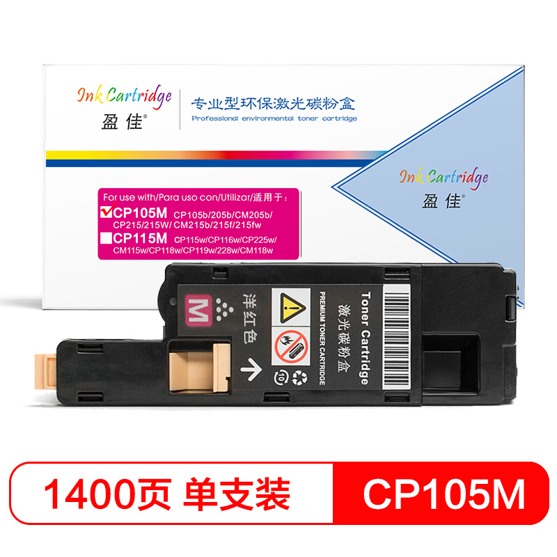 盈佳(InkCartridge)CP105红色墨粉盒(高容25克)施乐CP105b/205/215,CM205/215