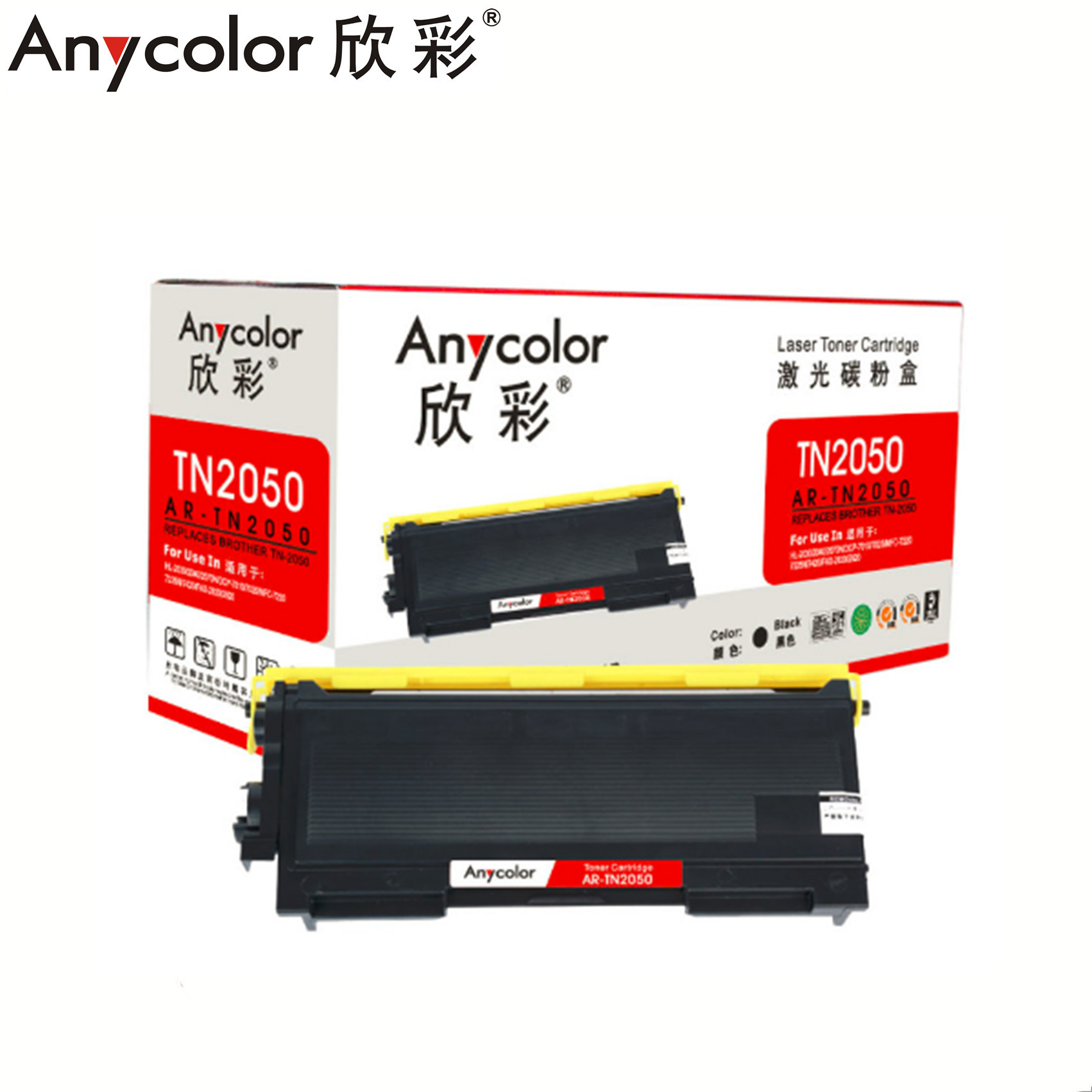 Anycolor欣彩AR-TN2050黑色粉盒(兄弟TN-2050/TN-2050/HL-2030) hs